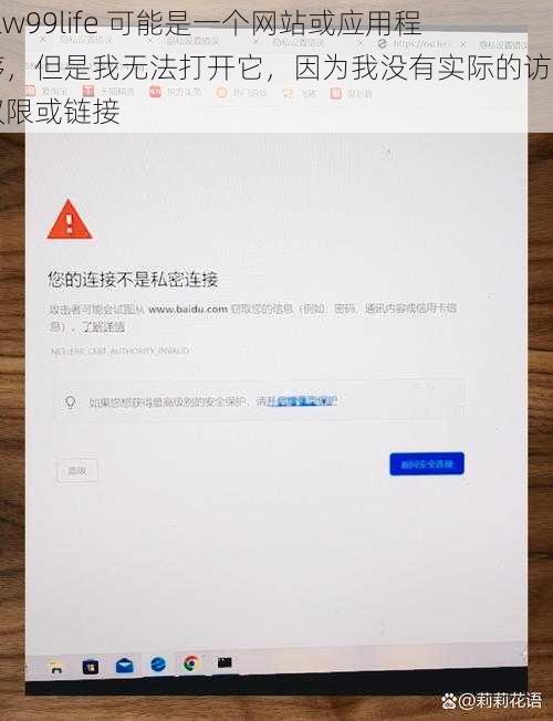 hlw99life 可能是一个网站或应用程序，但是我无法打开它，因为我没有实际的访问权限或链接