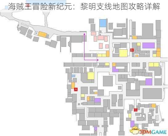 海贼王冒险新纪元：黎明支线地图攻略详解