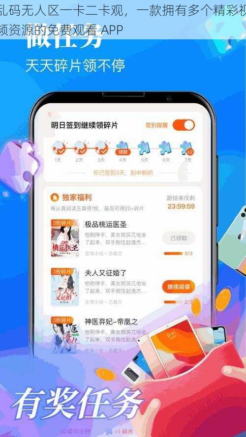 乱码无人区一卡二卡观，一款拥有多个精彩视频资源的免费观看 APP