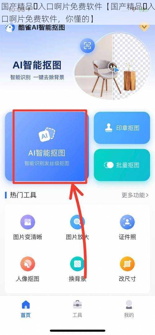 国产精品️入口啊片免费软件【国产精品️入口啊片免费软件，你懂的】