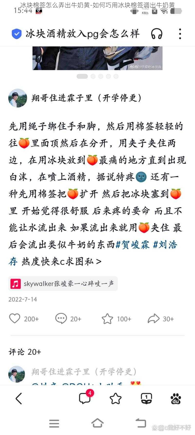 冰块棉签怎么弄出牛奶黄-如何巧用冰块棉签调出牛奶黄