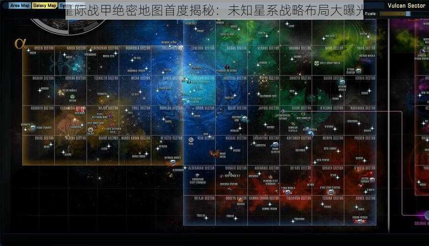 星际战甲绝密地图首度揭秘：未知星系战略布局大曝光