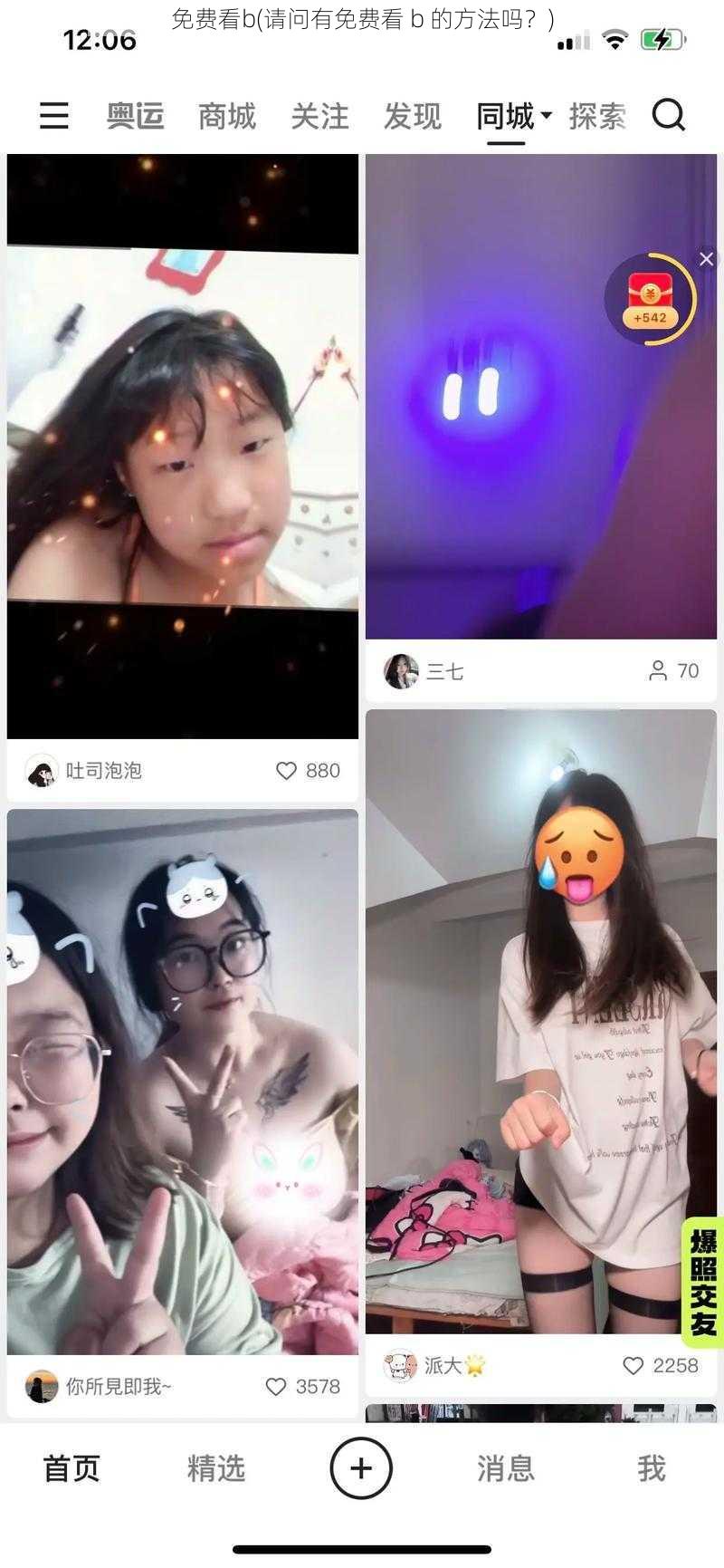 免费看b(请问有免费看 b 的方法吗？)