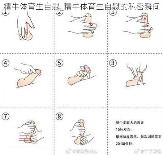 精牛体育生自慰_精牛体育生自慰的私密瞬间