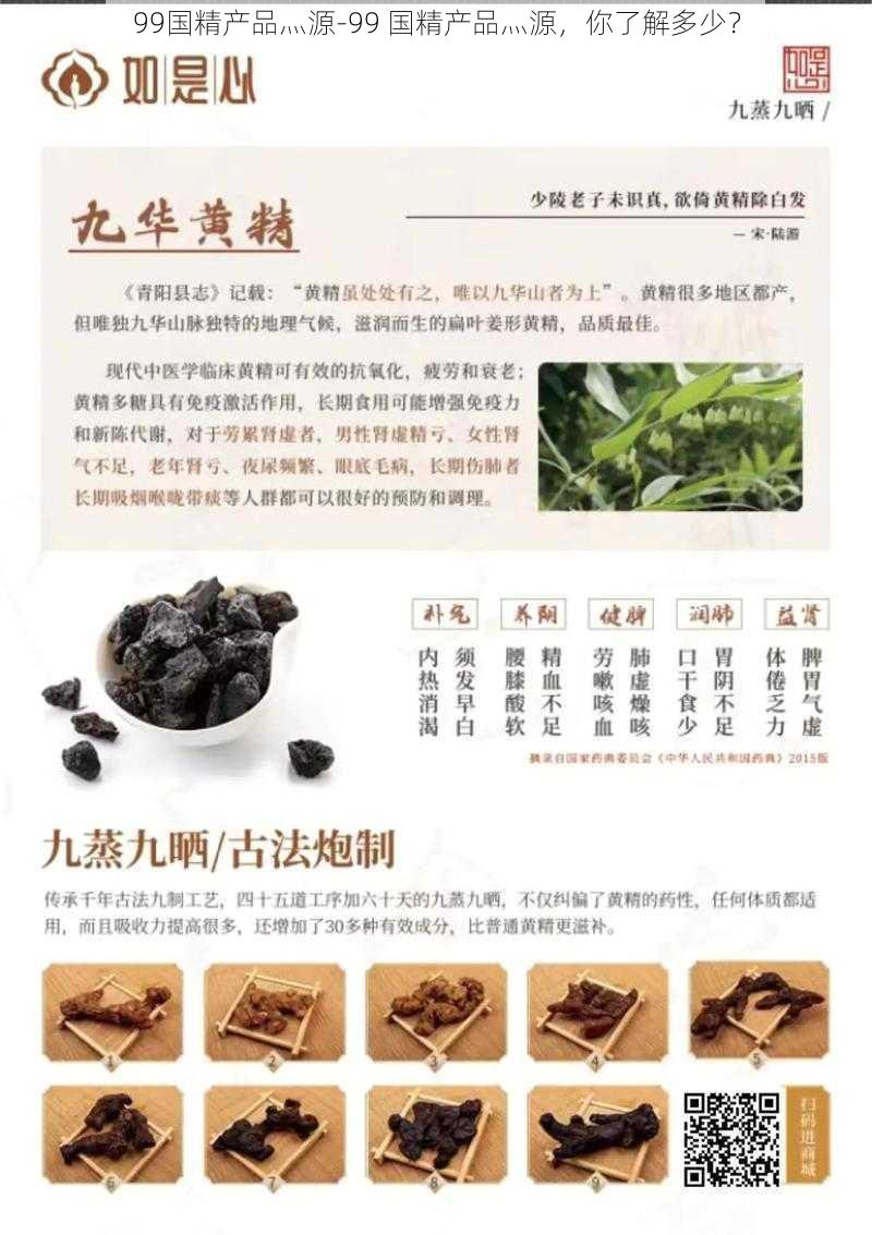 99国精产品灬源-99 国精产品灬源，你了解多少？