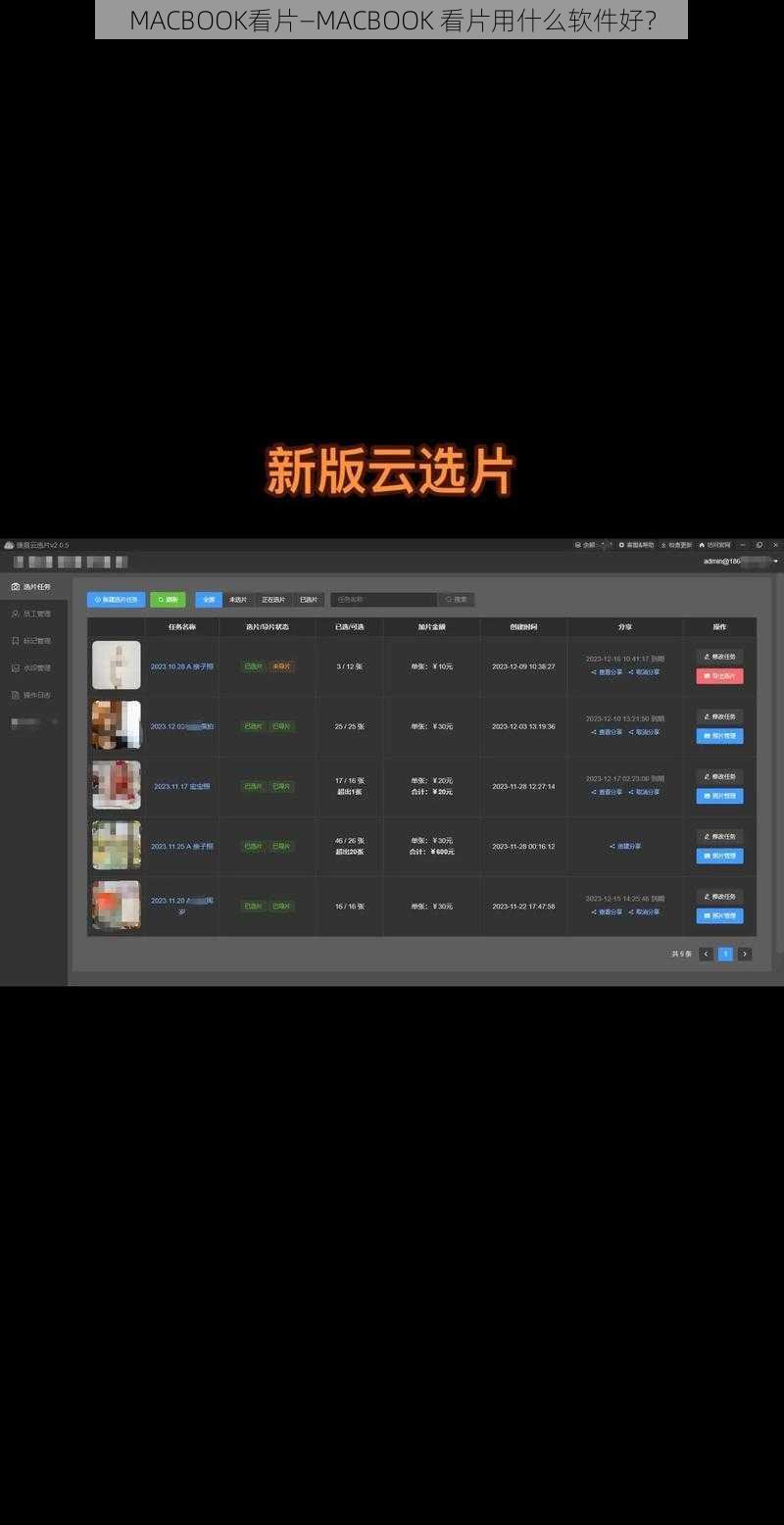 MACBOOK看片—MACBOOK 看片用什么软件好？