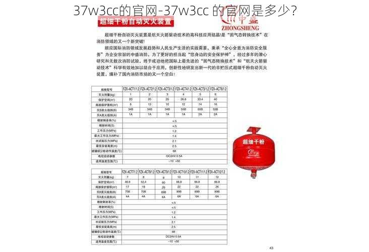 37w3cc的官网-37w3cc 的官网是多少？