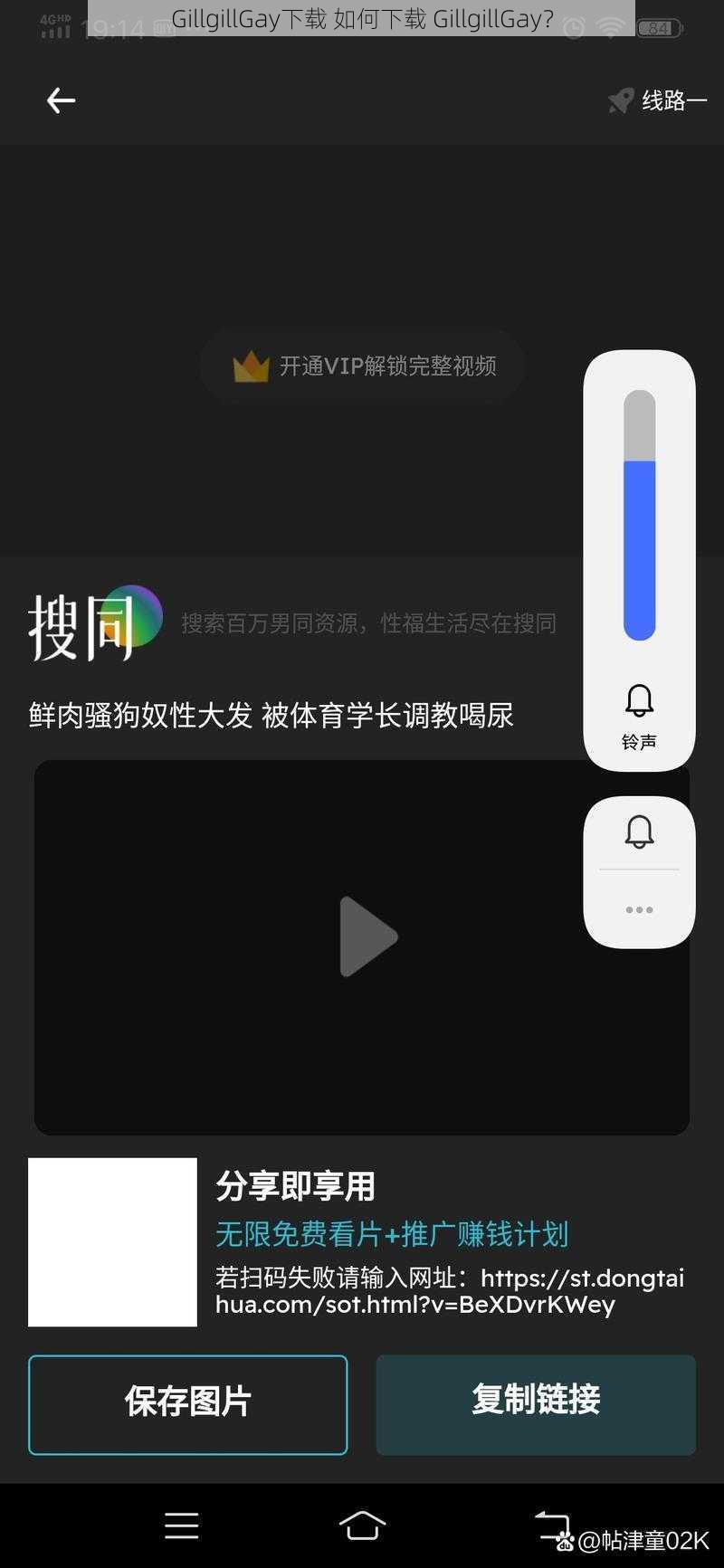 GillgillGay下载 如何下载 GillgillGay？