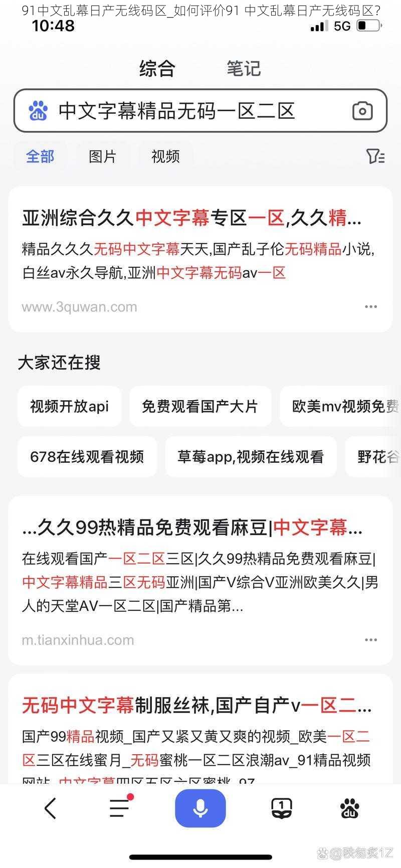 91中文乱幕日产无线码区_如何评价91 中文乱幕日产无线码区？