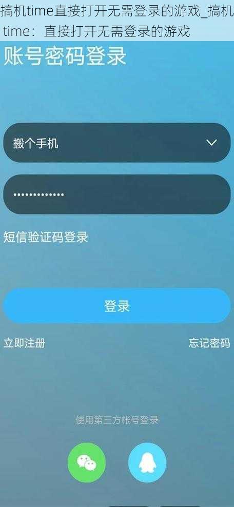 搞机time直接打开无需登录的游戏_搞机 time：直接打开无需登录的游戏