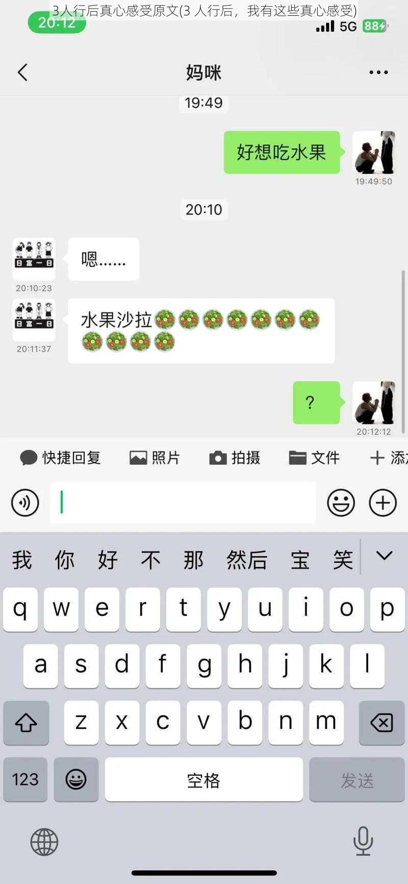 3人行后真心感受原文(3 人行后，我有这些真心感受)