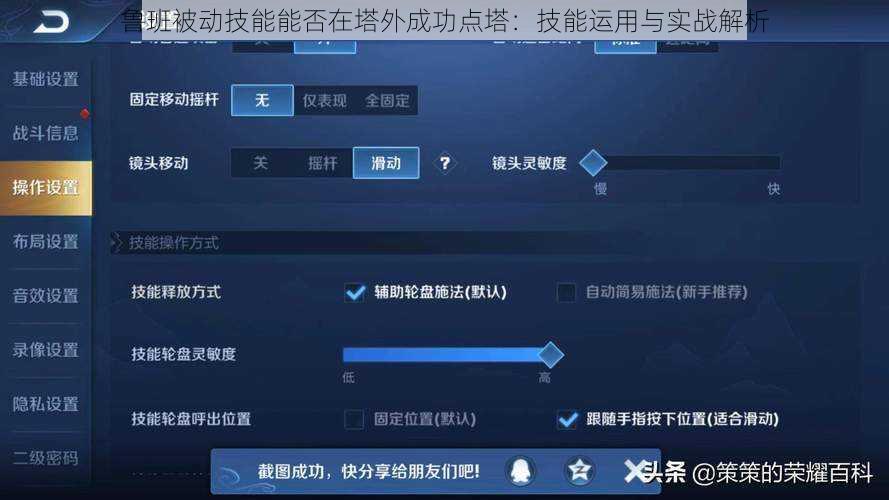 鲁班被动技能能否在塔外成功点塔：技能运用与实战解析