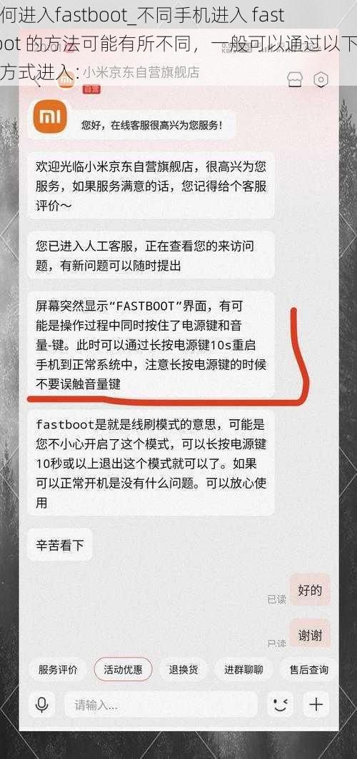 如何进入fastboot_不同手机进入 fastboot 的方法可能有所不同，一般可以通过以下几种方式进入：