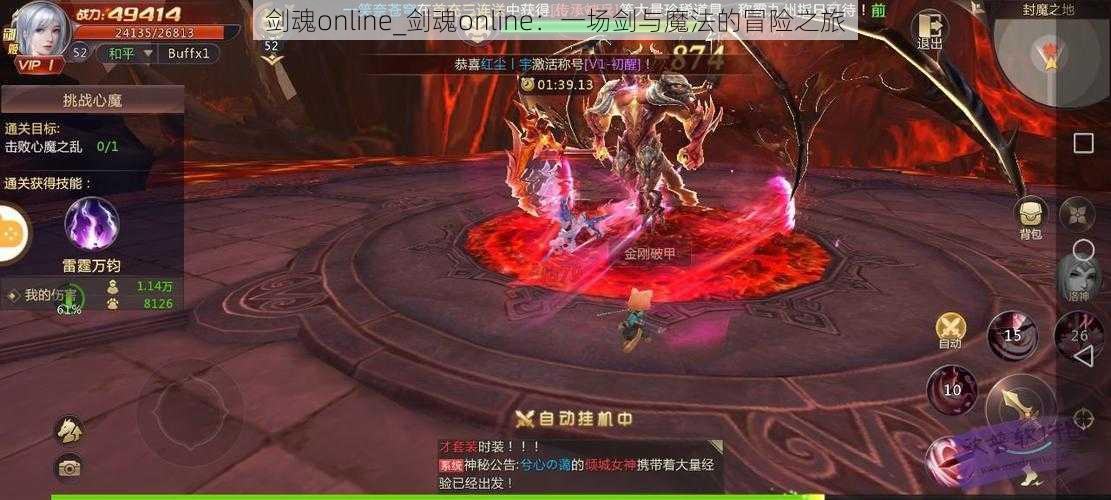 剑魂online_剑魂online：一场剑与魔法的冒险之旅