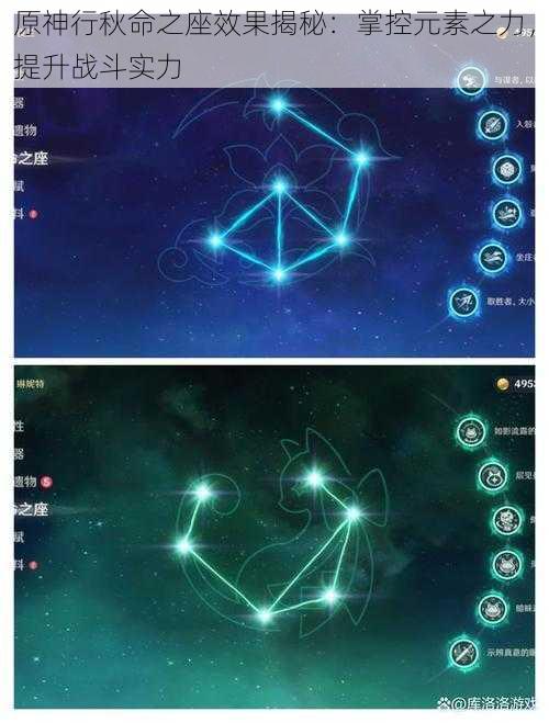 原神行秋命之座效果揭秘：掌控元素之力，提升战斗实力